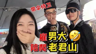 Download Video: 大学生还是太全面了！我雇了两个男大学生陪爬老君山...