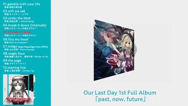 [图]【例大祭16 XFD】[Our Last Day]past, now, future