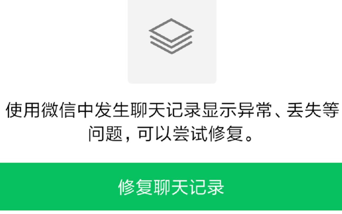 微信聊天记录删除了还能找回?教你在手机上恢复丢失了的聊天记录哔哩哔哩bilibili