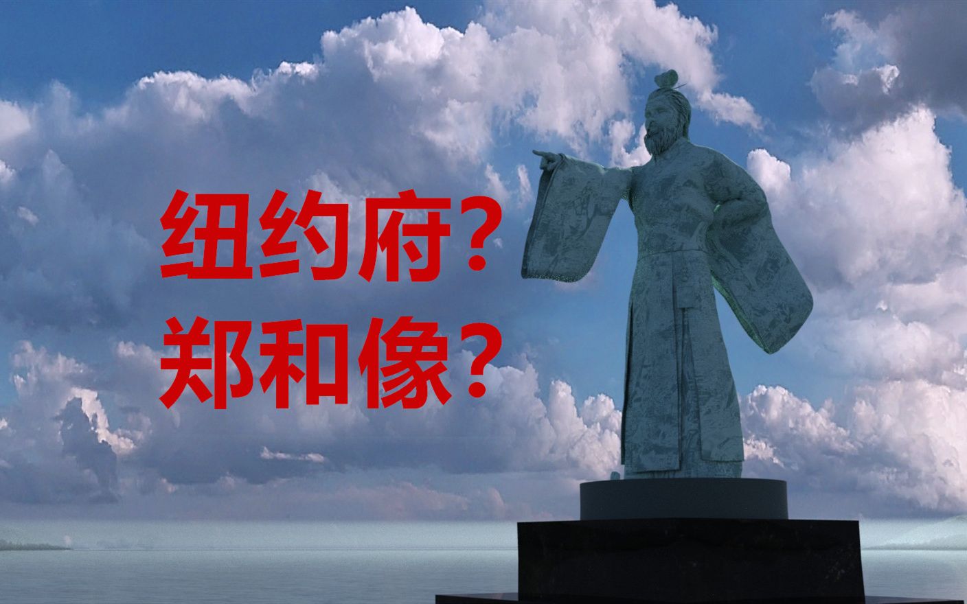 [图]如果世界线类似刘慈欣《西洋》?《西元1937》第一节 原创“视听小说”。当年在高考考场开的脑洞，今天终于做出来啦。