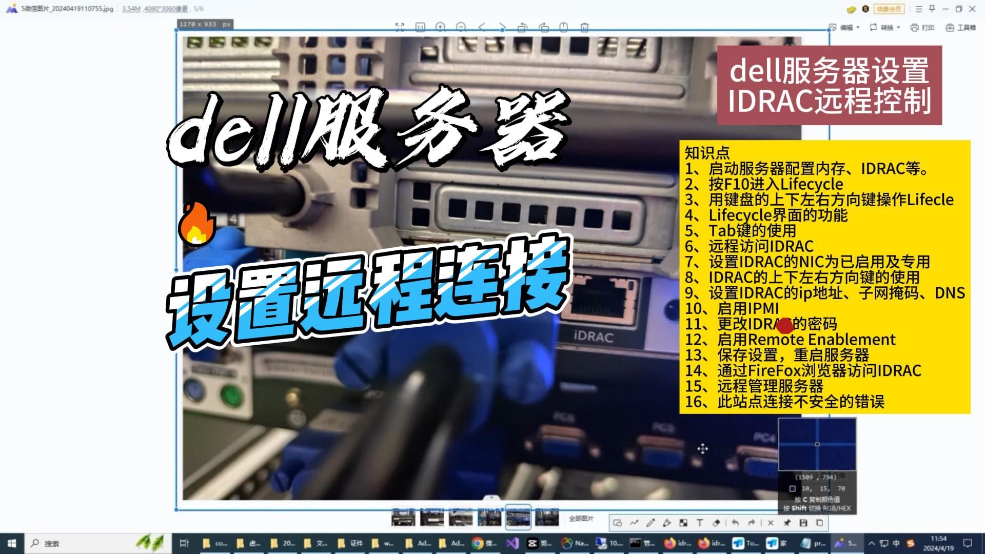 戴尔服务器更换idrac=戴尔服务器更换主板注意事项