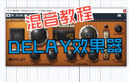 【混音教程】DELAY效果器的认识哔哩哔哩bilibili