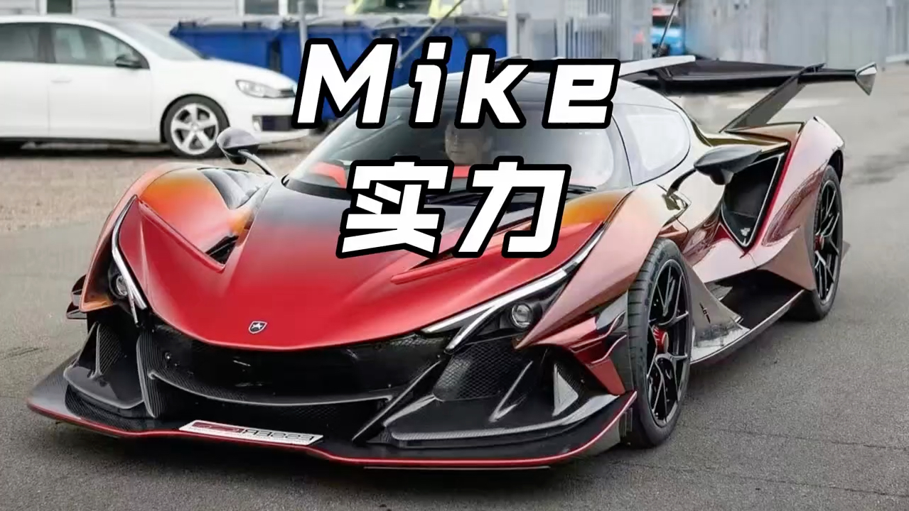 Mike大佬到底是什么实力哔哩哔哩bilibili