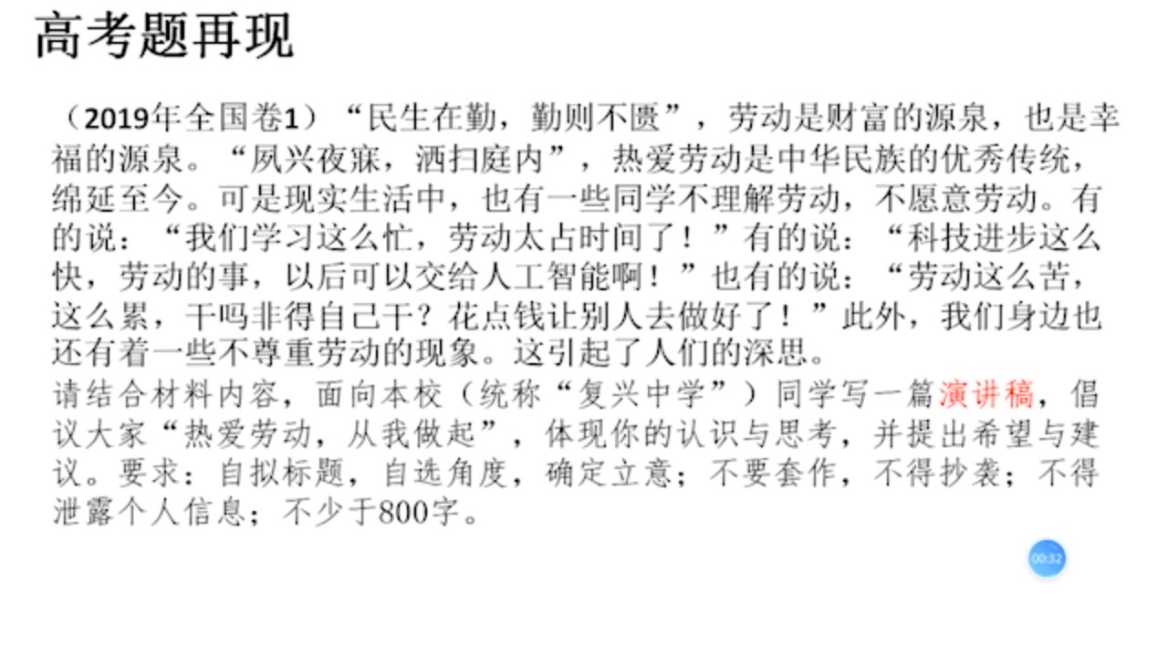 高三语文总复习 平度网课 高3语文高考复习一轮复习二轮复习 文言文阅读古诗文阅读名著阅读小说阅读诗歌鉴赏作文写作哔哩哔哩bilibili