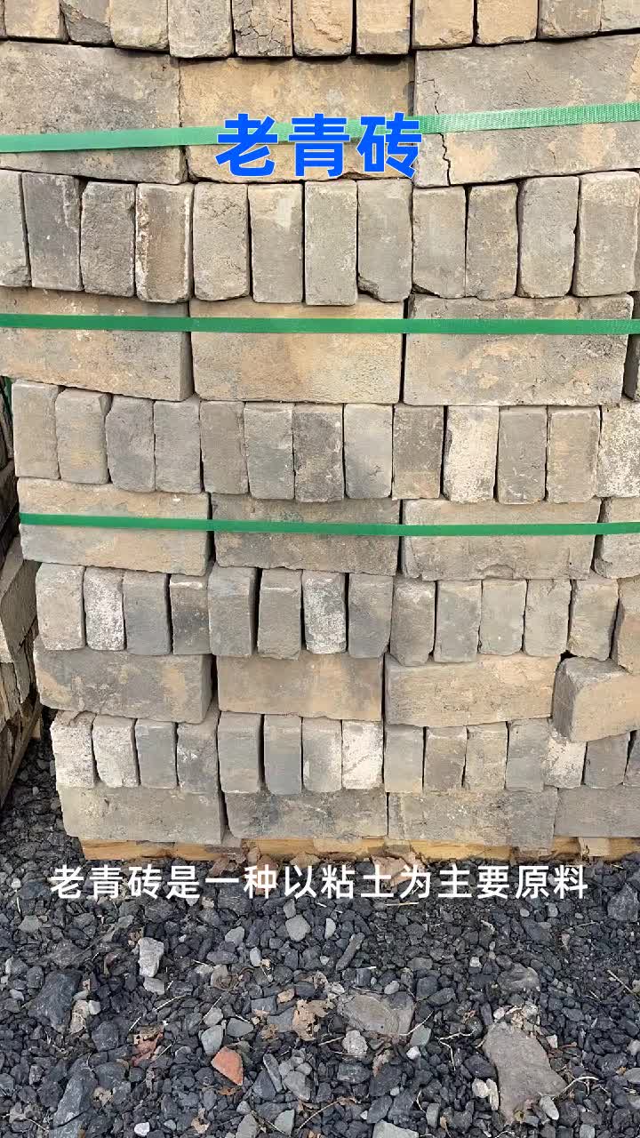 湖北老青砖 老青砖厂家加工