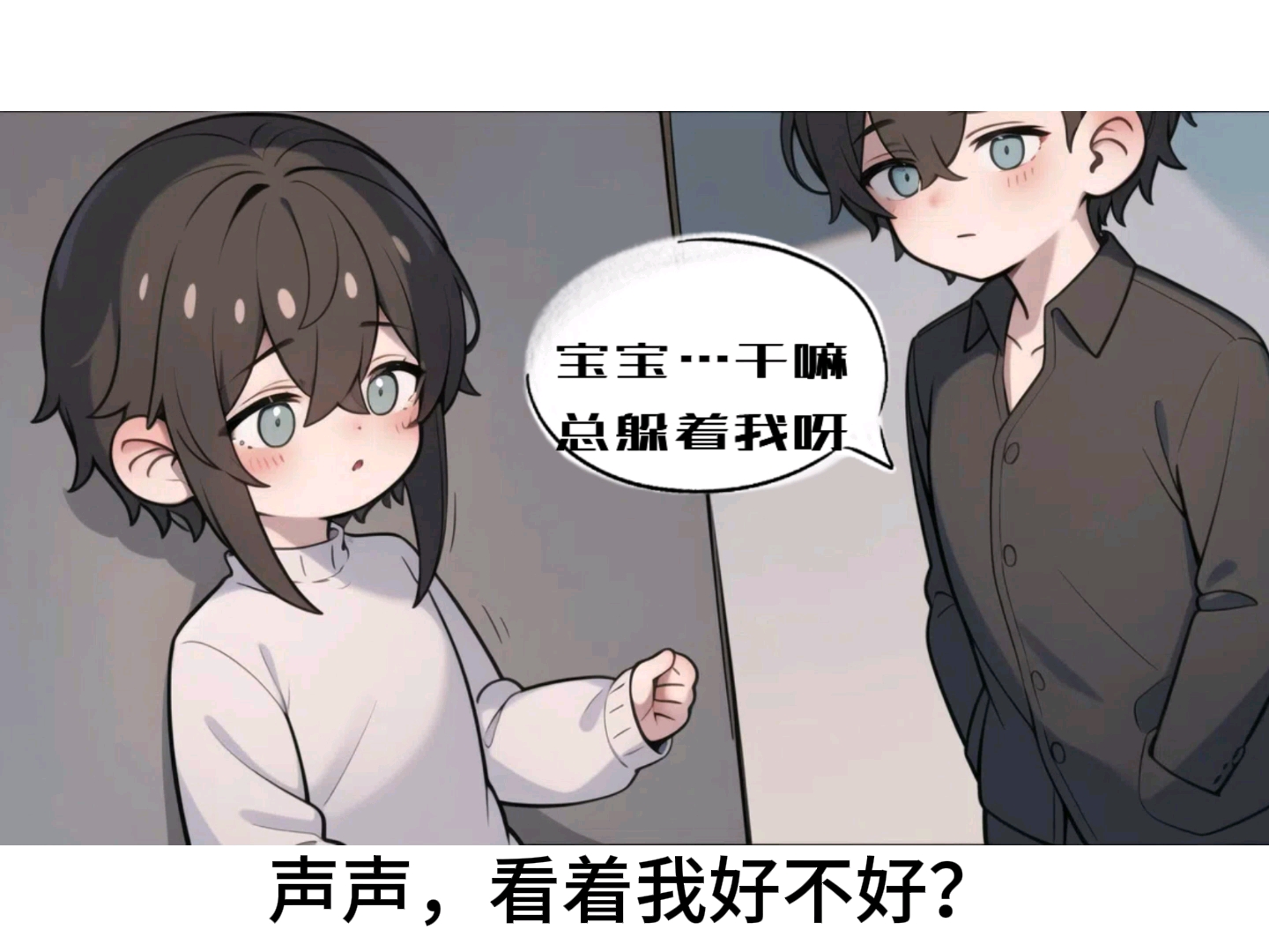 总裁家的软糯小娇夫哔哩哔哩bilibili