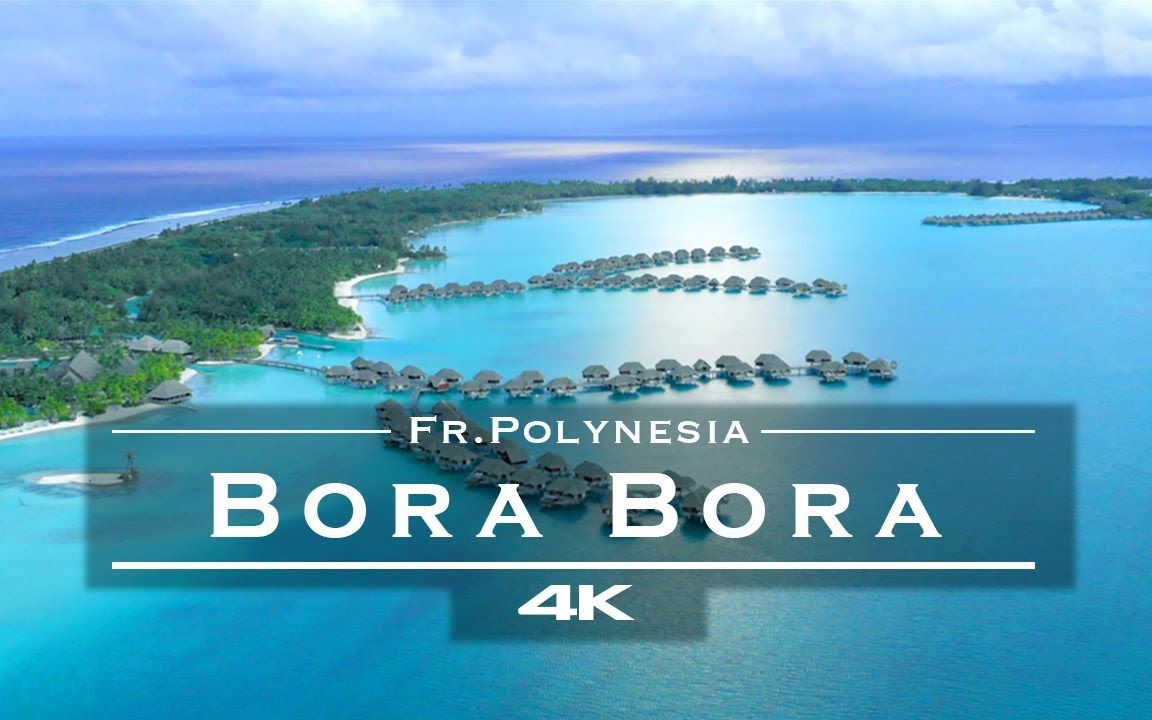 [图]【顶尖航拍】波拉波拉岛 法属玻利尼西亚 Bora Bora French Polynesia 🇵🇫