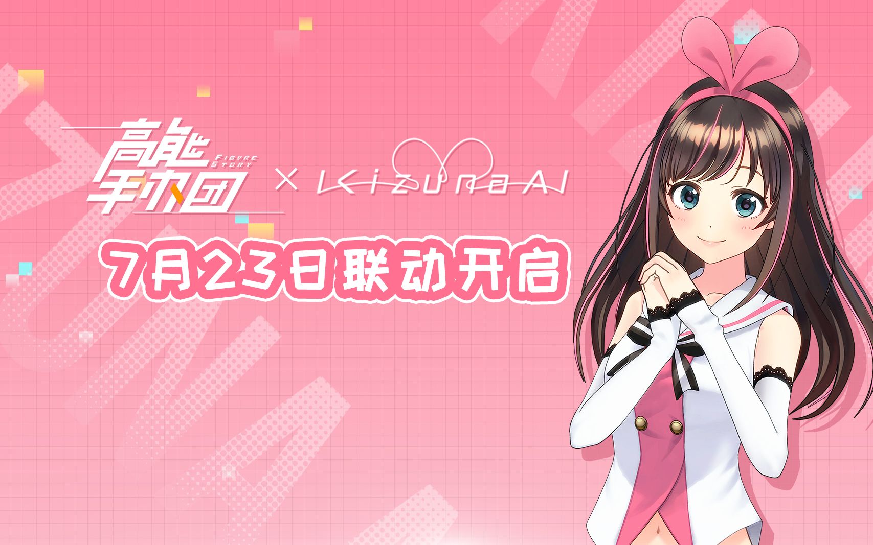 【高能手办团xkizuna ai】逆转手办世界,爱酱出动!_哔哩哔哩_bilibili