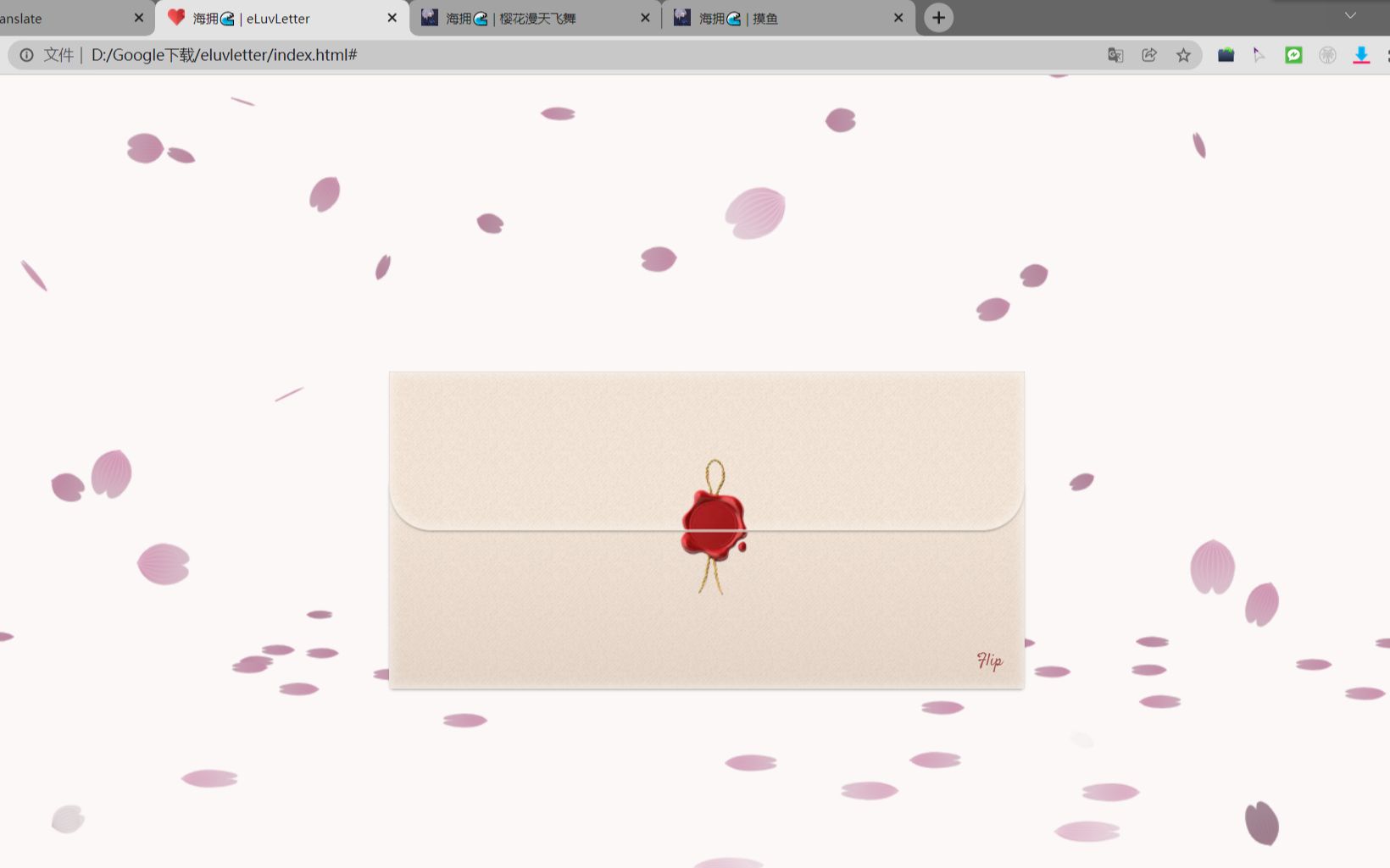 HTML5制作3D樱花漫天飞舞及浪漫信封哔哩哔哩bilibili