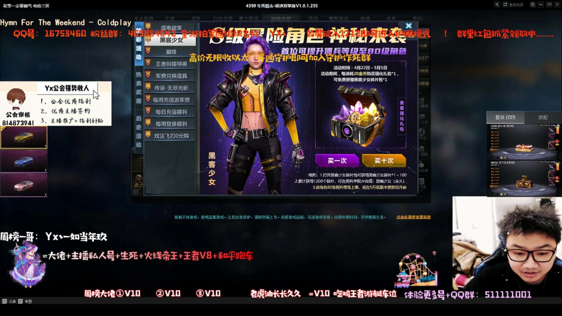 生死狙击游拍大表哥直播日常