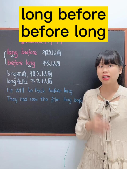 long before和before long如何区分哔哩哔哩bilibili