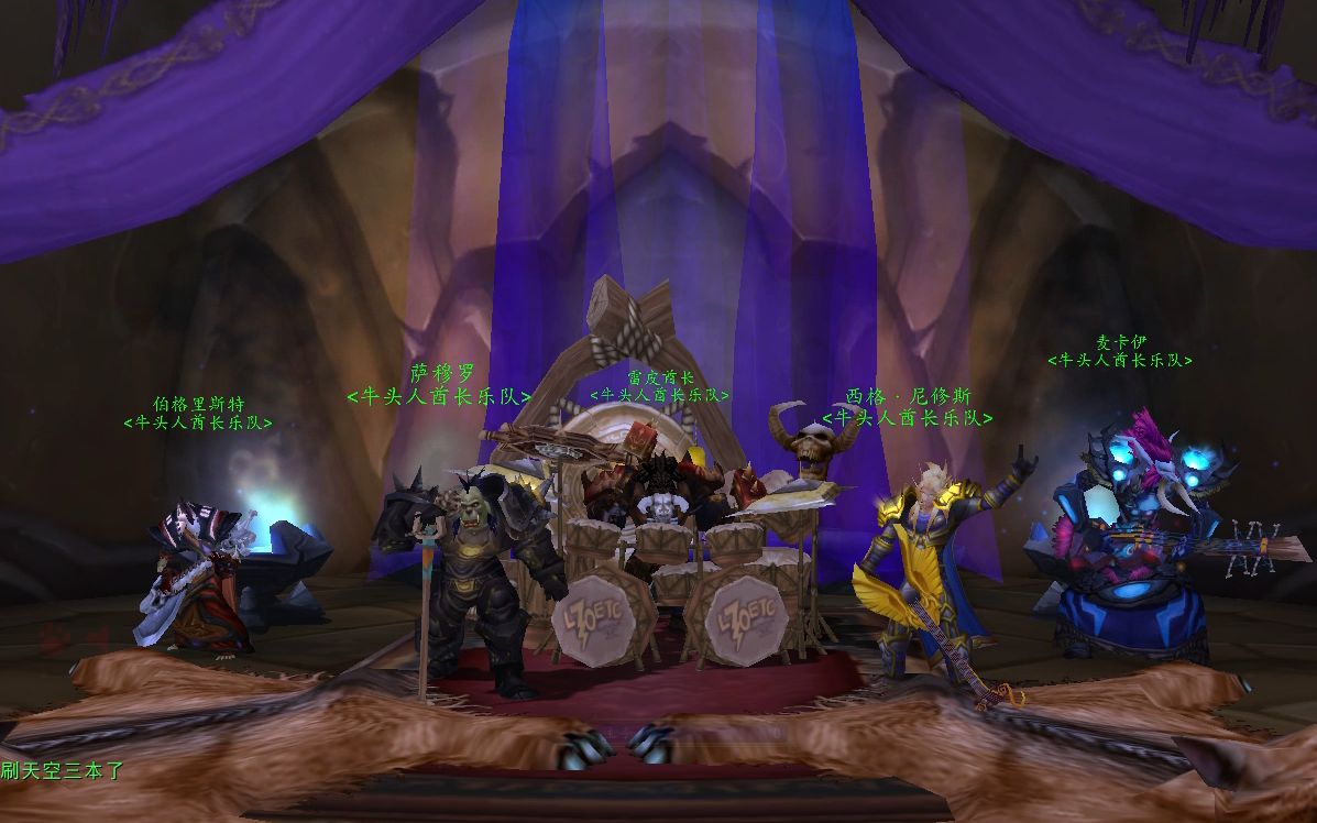 【魔兽世界】燃烧的远征沙塔斯天涯旅店牛头人酋长乐队完整版视频