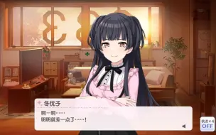 Download Video: 【闪耀色彩中字】2023万圣节剧情【黛冬优子】