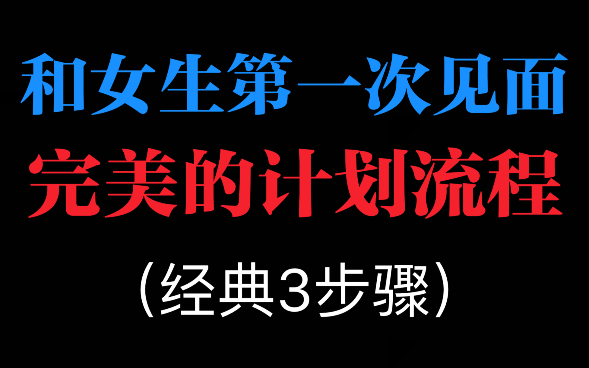 [图]这样和女生约会，会让她新鲜感十足，觉得你男友力爆棚。