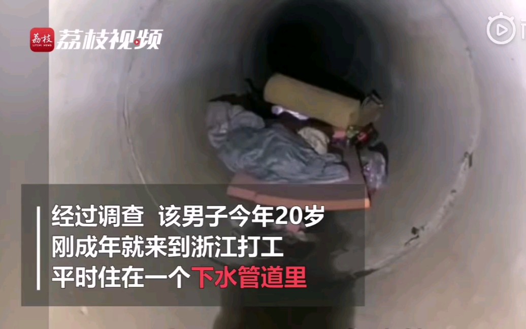 [图]结局很暖离奇盗窃案嫌疑人只偷食物，民警一查他竟住在下水道里……