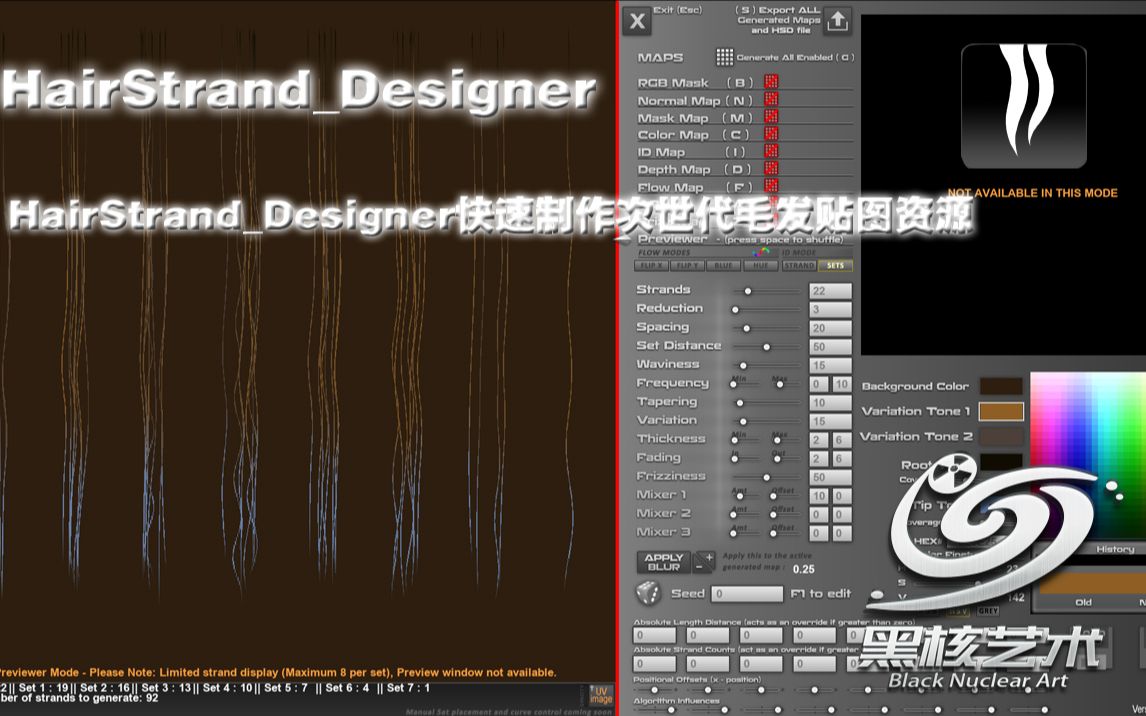 【黑核艺术】HairStrandDesigner制作毛发贴图资源哔哩哔哩bilibili