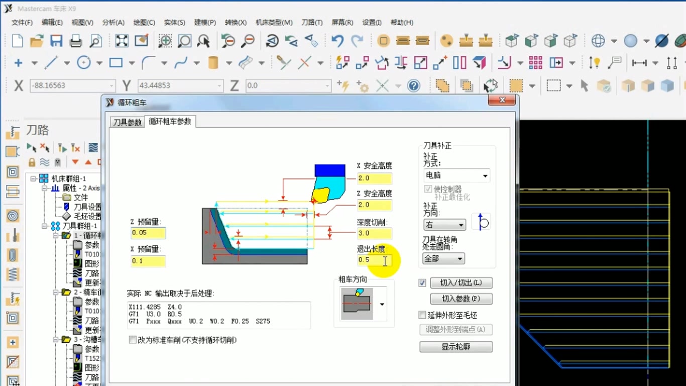 mastercamx9车床编程教程-视频-在线收看