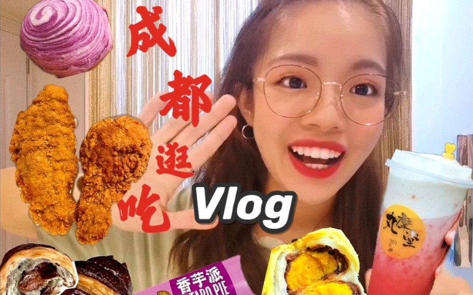 【逛吃vlog】香芋派|肉松酥|蛋黄酥|丸摩堂|炸鸡腿|担担面|牛角包|蒜香乳酪面包|芝士面包哔哩哔哩bilibili