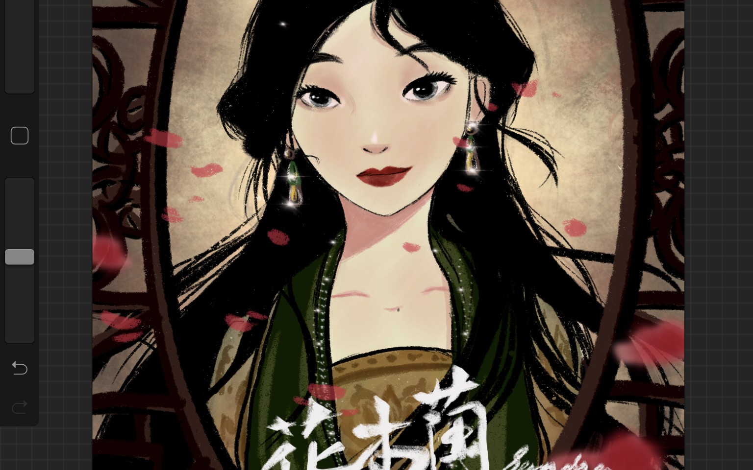 【花木兰】【ipad procreate】