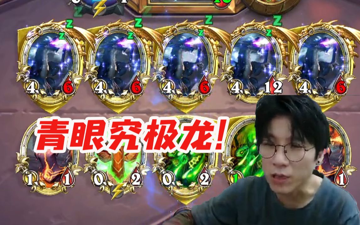 青眼究极龙!神棍老师遭遇“素质哥”狂发表情:就是因为他有20费!_电子竞技热门视频
