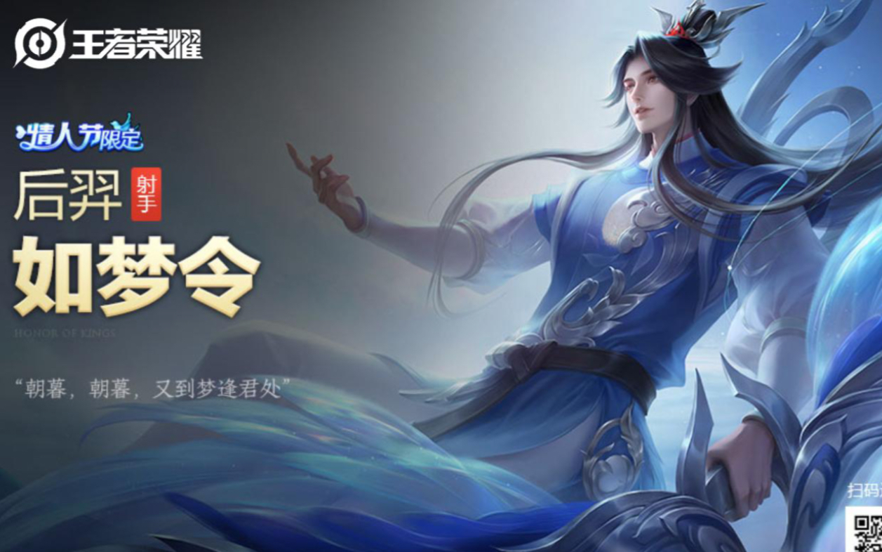 【王者荣耀】-后羿