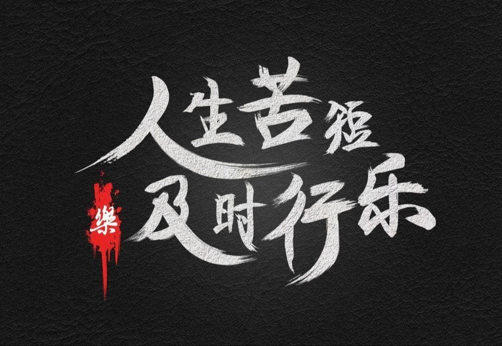 生活英语(第209句):Seize the day及时行乐/珍惜时光哔哩哔哩bilibili