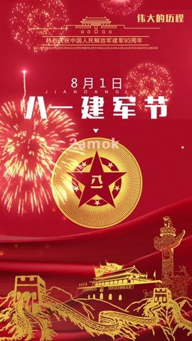 微信朋友圈抖音小视频八一建军节93周年 ,凌晨两点素材网,视频哔哩哔哩bilibili