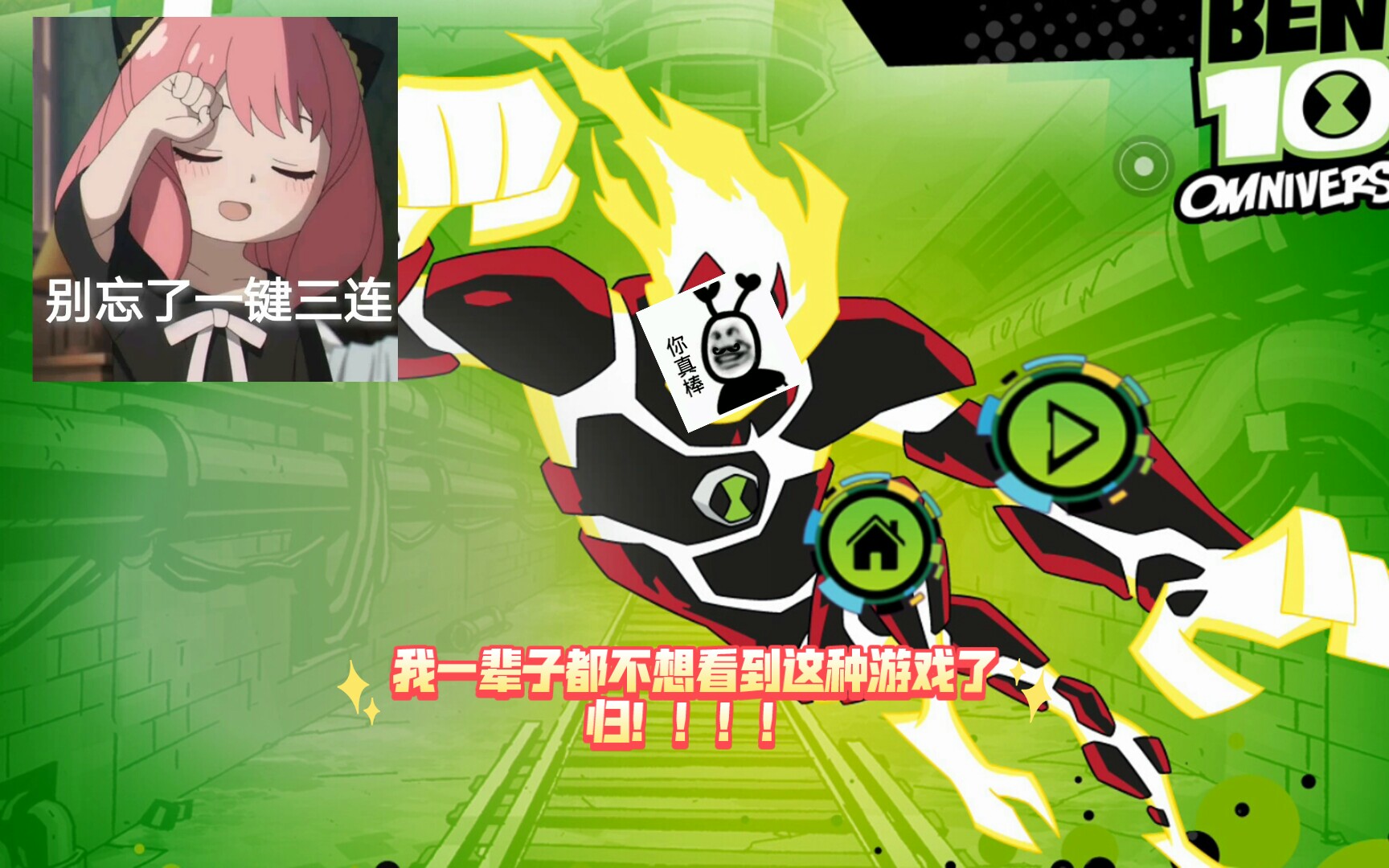 牛马少年骇客游戏,他甚至只用了两张图就表现了攻击和行走.