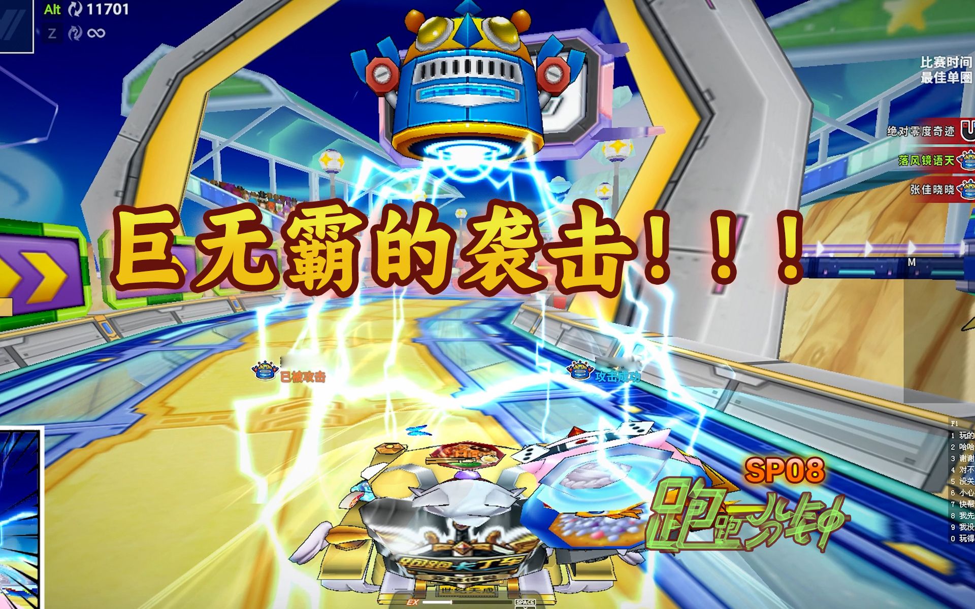 无!霸!【跑跑一分钟】sp08【跑跑卡丁车】娱乐模式体验