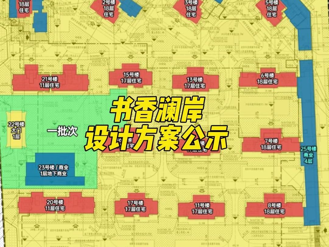 2025年新规楼盘再来一个!书香澜岸设计方案公示,赠送面积远超公摊面积! #德阳返乡置业 #心归故乡安家德阳 #德阳买房 #德阳同城哔哩哔哩bilibili