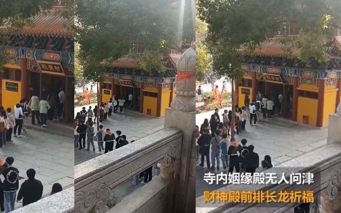 [图]财神殿前游客排长队姻缘殿无人问津