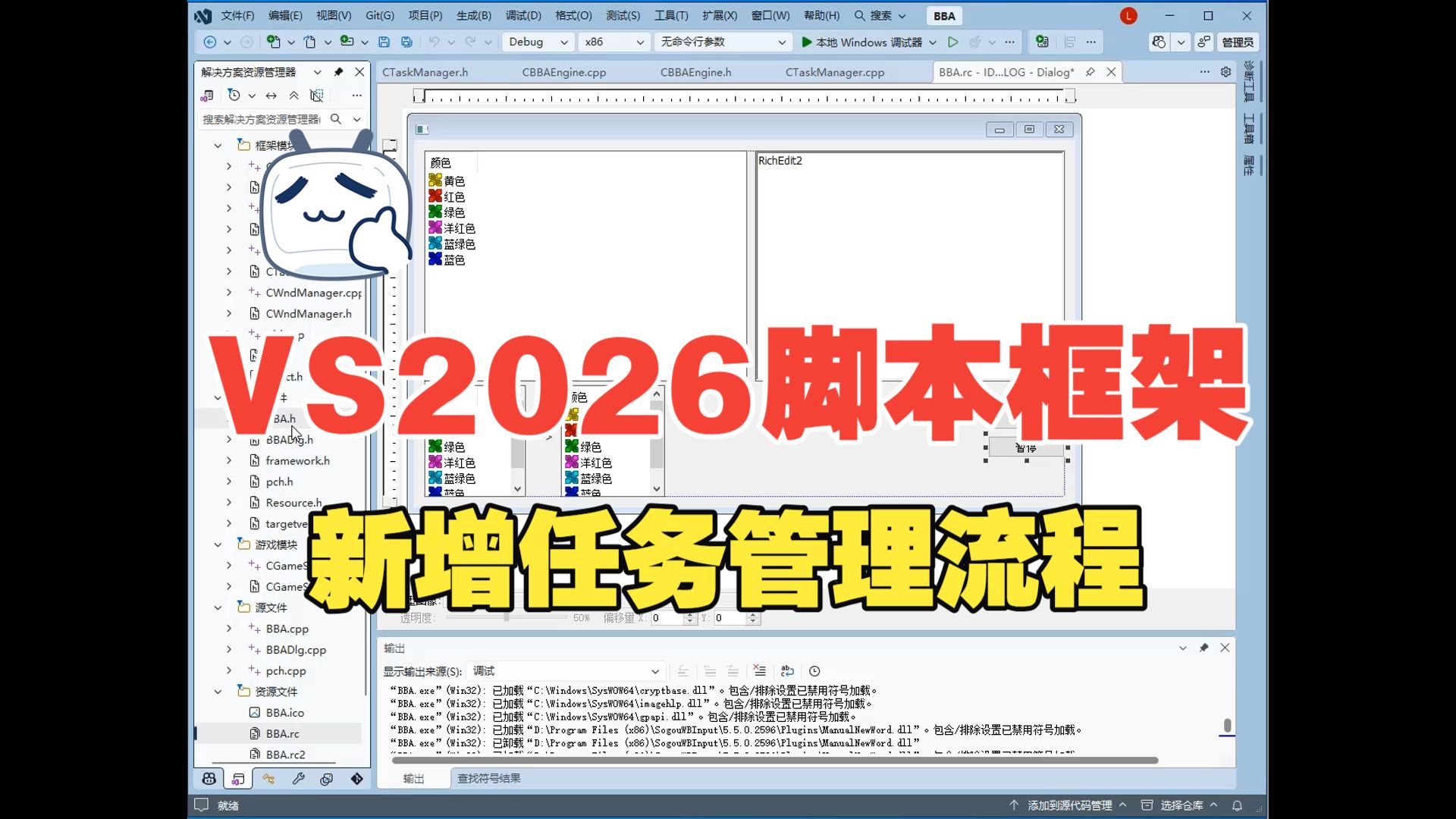 18.新增任务管理流程
