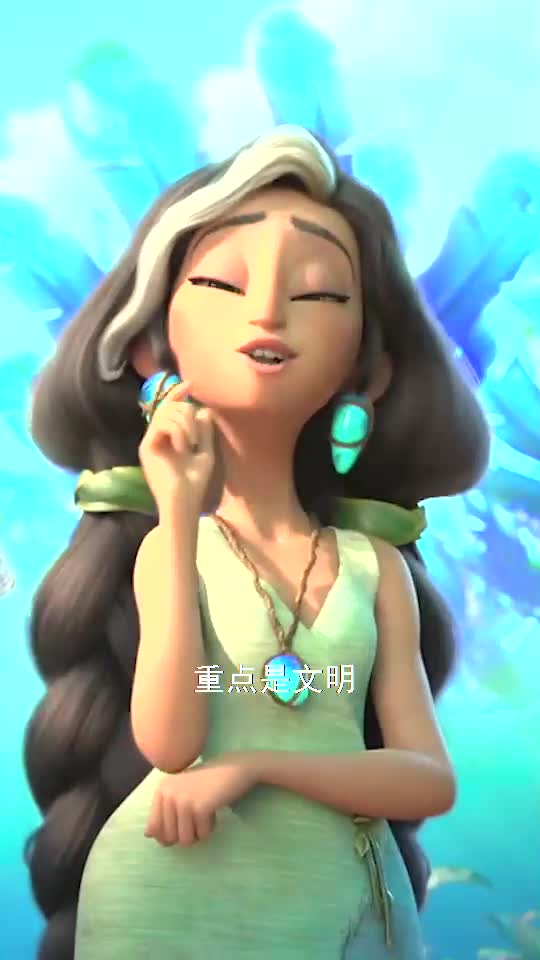 互粉互赞#疯狂原始人2 当原始遇上文明,爆笑好戏即刻登场!