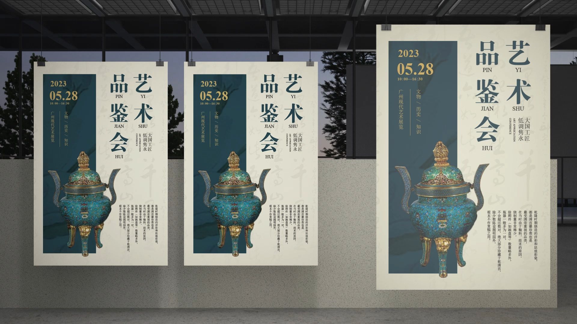 中国风配色海报设计实例