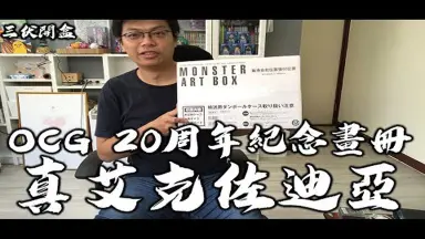 エクゾディア-哔哩哔哩_Bilibili