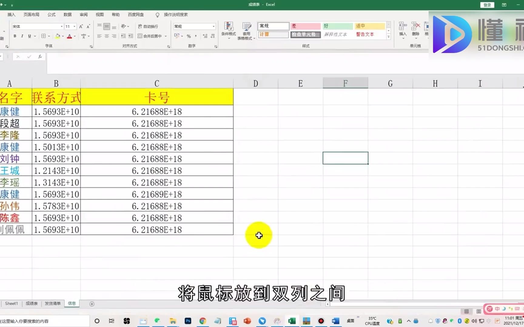 excel如何显示全部数字?excel显示全部数字哔哩哔哩bilibili