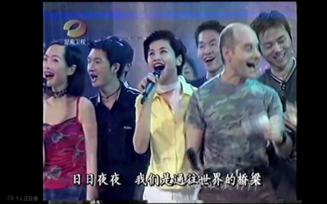 [图]1999快本特别节目-两地情一家亲-凤凰飞翔 吴小莉 窦文涛 鲁豫 何炅 李湘