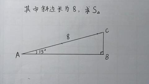 初中数学 已知等腰直角三角形的底边为10cm 求这个等腰直角三角形的面积是多少 哔哩哔哩 Bilibili 初中数学 已知等腰直角三角形的底边为10cm 求这个等腰直角三角形的面积是多少 哔哩哔哩 Bilibili