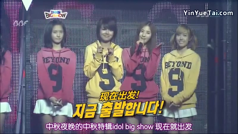 [图]【韩国综艺】2009 SBS中秋特辑 Idol BIG SHOW 全场中字(嘉宾：少女时代、GD、Kara、2AM、2NE1、AfterSchool、4分钟)