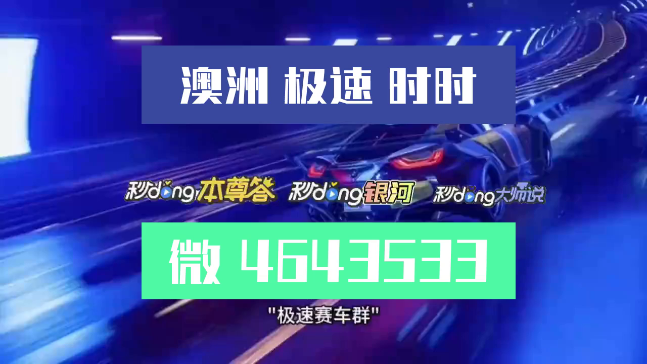 2.8秒细说168极速赛车在线开奖官方网站