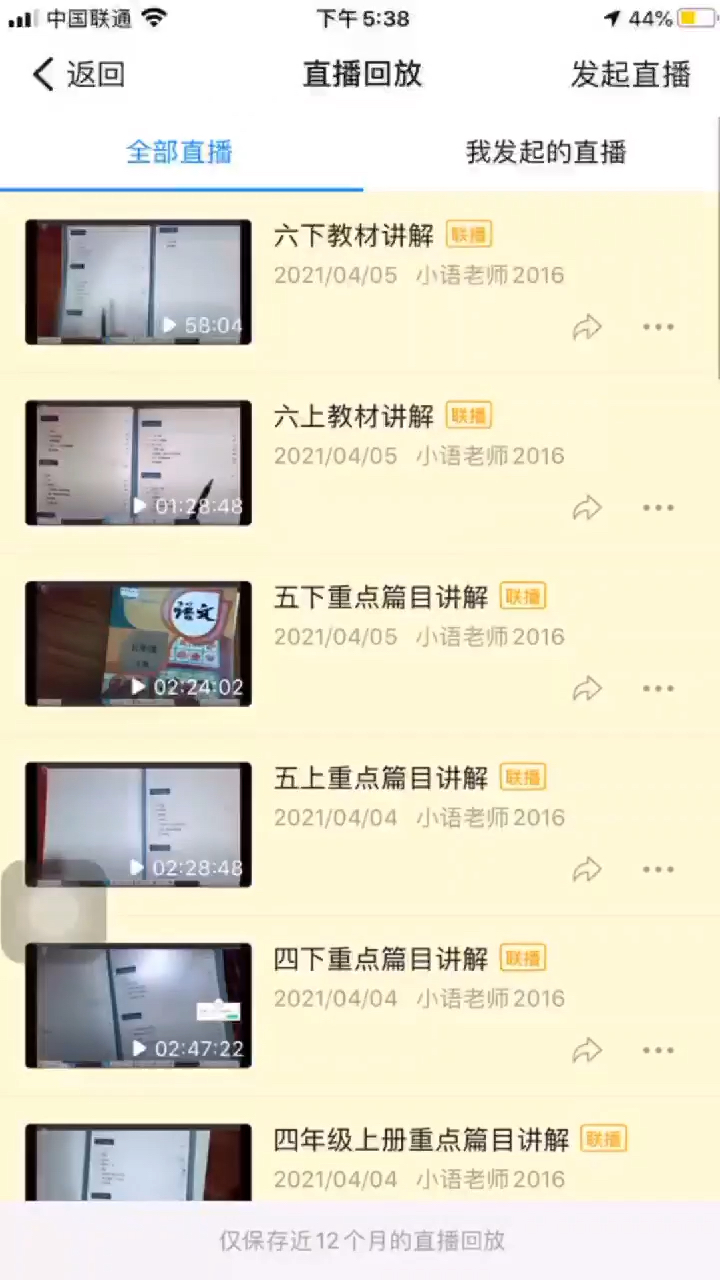 我的课程目录和部分讲解示范篇目[鼓掌][哔哩哔哩bilibili