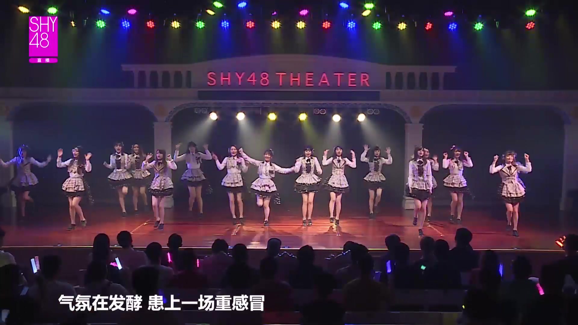 [图]【SHY48 TEAM SIII】粉色城堡 公演版