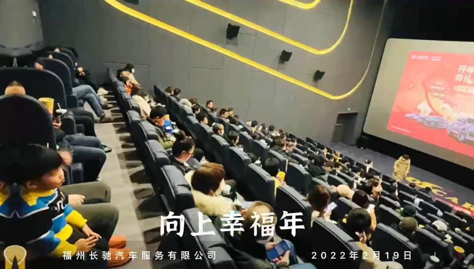 向尚幸福年新春客户活动圆满落幕哔哩哔哩bilibili