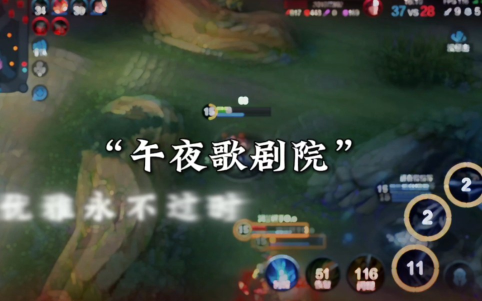 午夜歌剧院的优雅#元歌 #元歌花式秀 #顶级边路的压迫