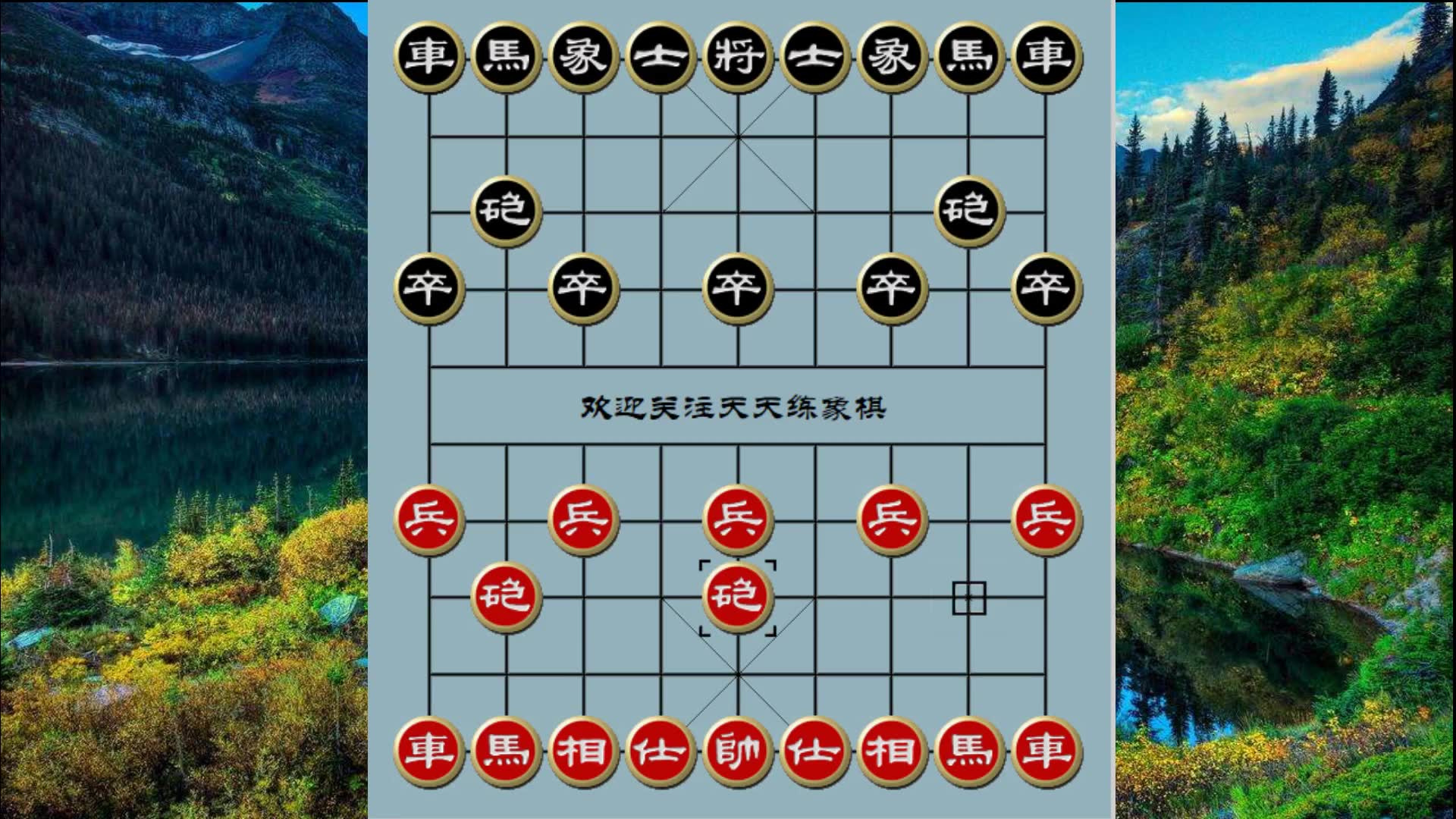 象棋炮的走法示意图图片