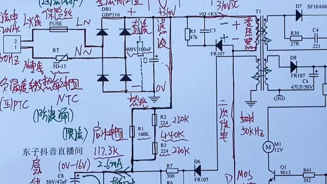 模电 模电与实物讲解 欢迎各位电力同行加入群聊“1036448376”-JingGuo0916-默认收藏夹-哔哩哔哩视频