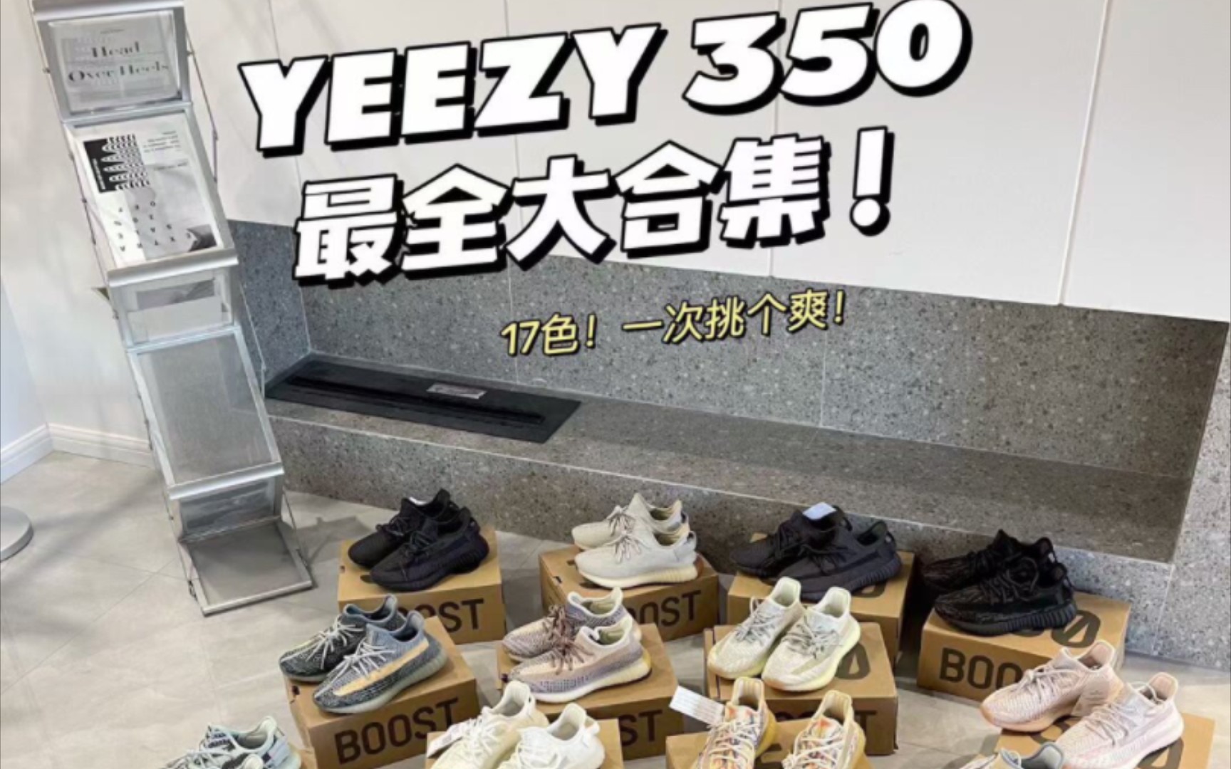 夏季必入的三双椰子350 简直太好看了 踩屎感鞋底 高级高满满 yeezy平替哔哩哔哩bilibili