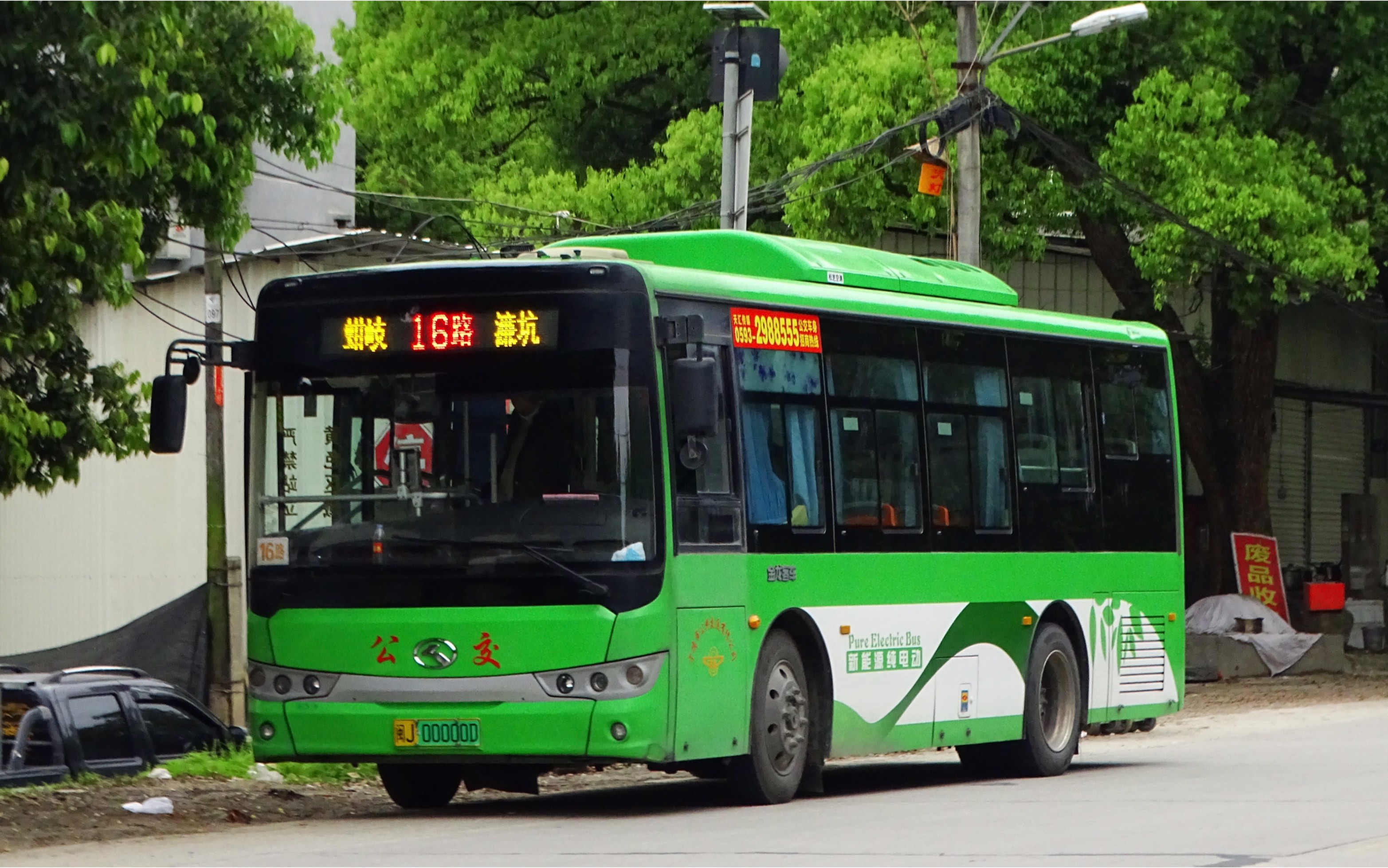 【闽东公交车迷团队】宁德公交16路pov 国庆节快乐!