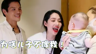向佐问郭碧婷：为啥儿子长得不像我！郭碧婷怼出一句，向太都愣住