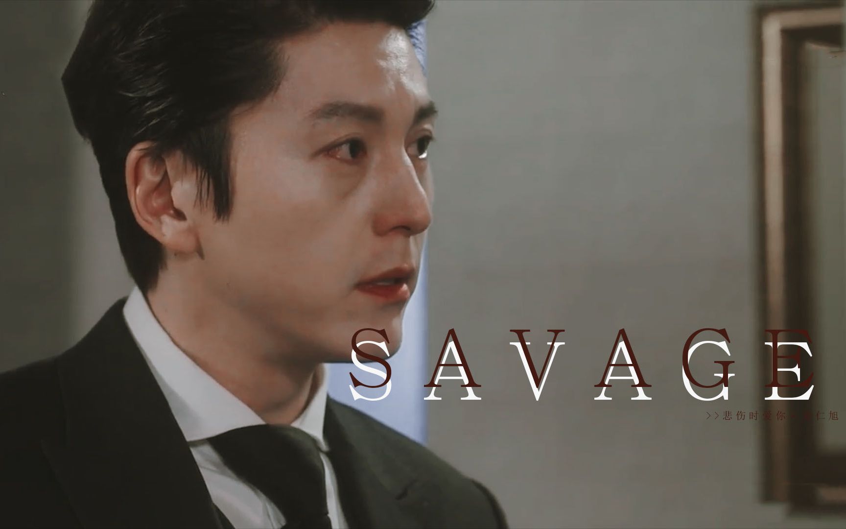 活动作品病娇霸总姜仁旭柳秀荣